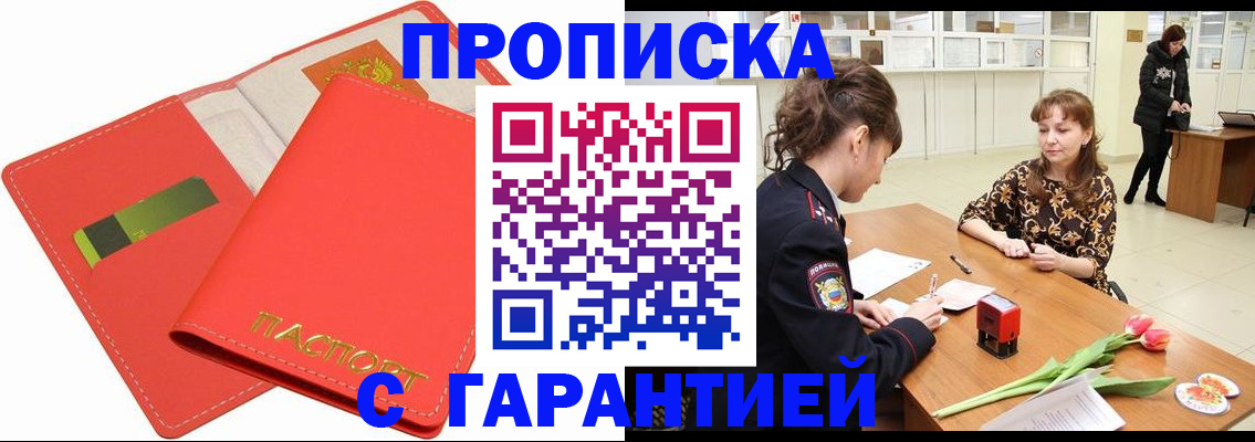 временная регистрация поиск в Петушках