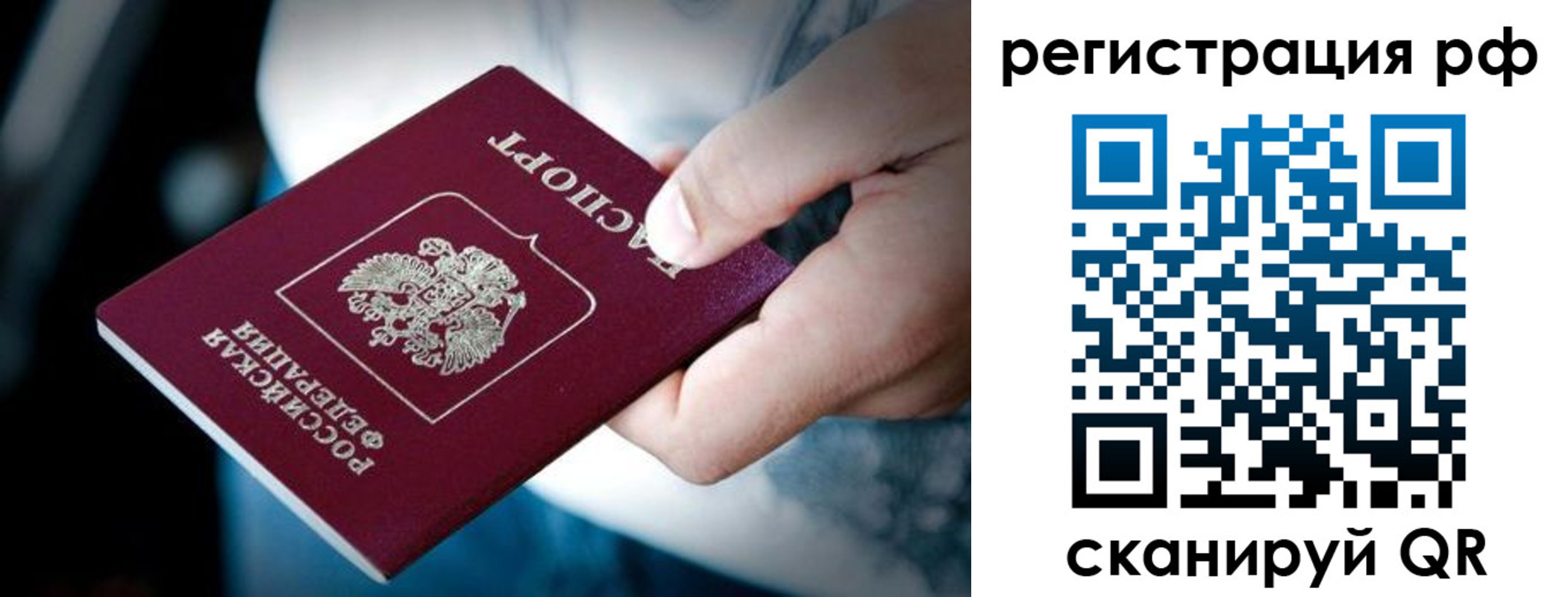 временная регистрация адрес в Петушках