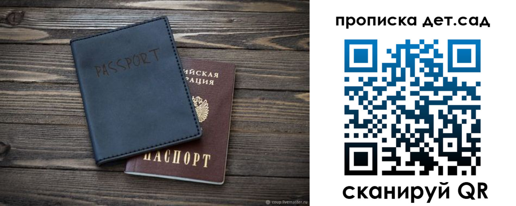 временная прописка в Петушках