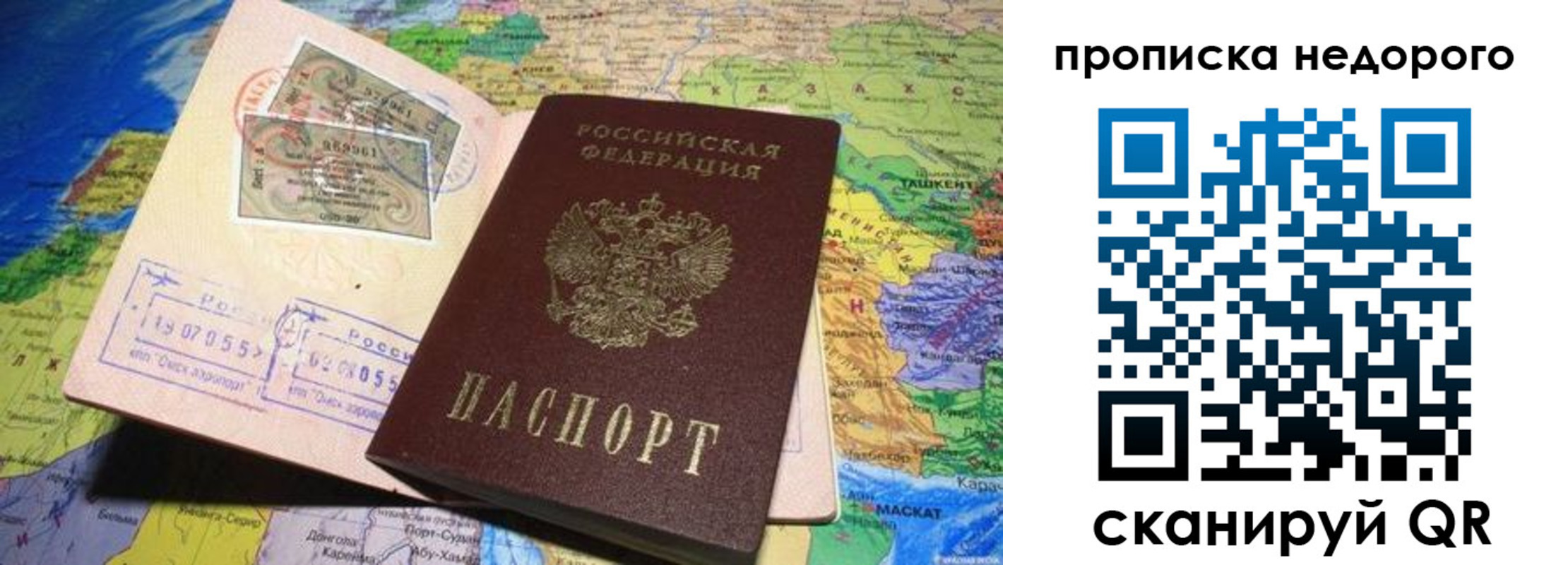 временная регистрация законно в Петушках