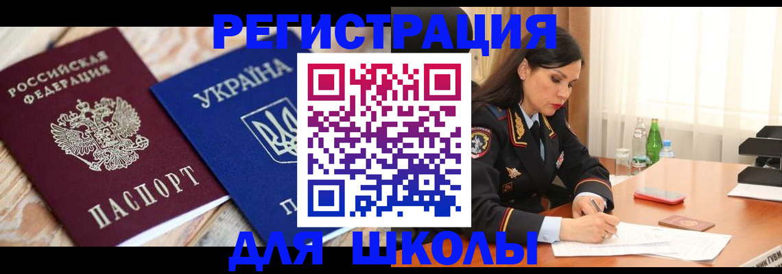 прописка ребенка в Петушках