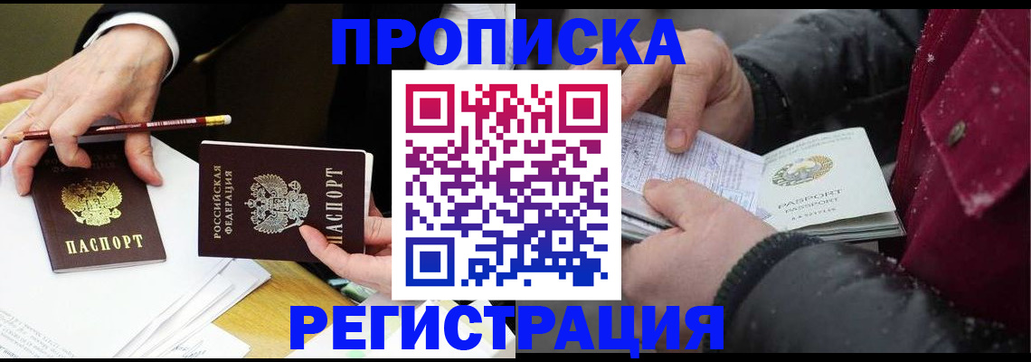 временная регистрация в квартире в Петушках