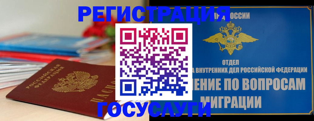 регистрация для дет. сада в Петушках