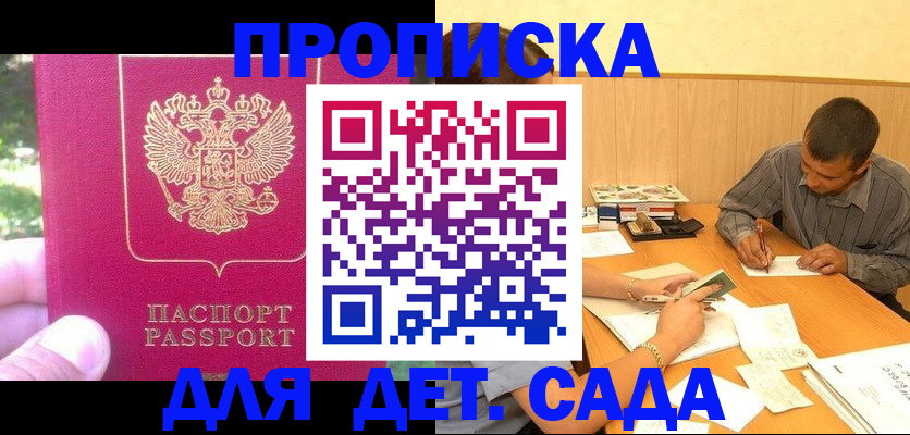 временная регистрация купить в Петушках