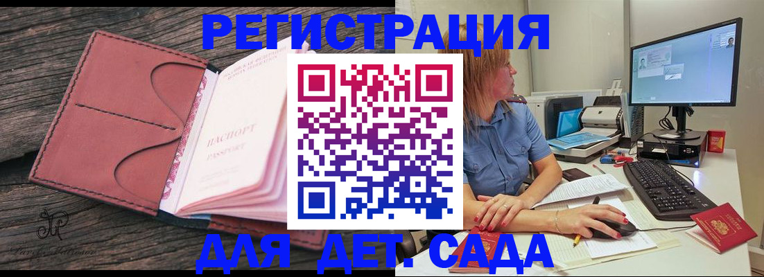 временная регистрация законно в Петушках