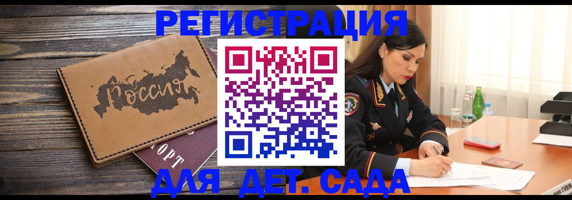 прописка гарантия в Петушках