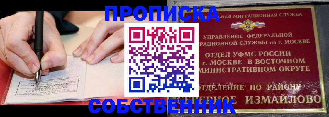 временная регистрация недорого в Петушках